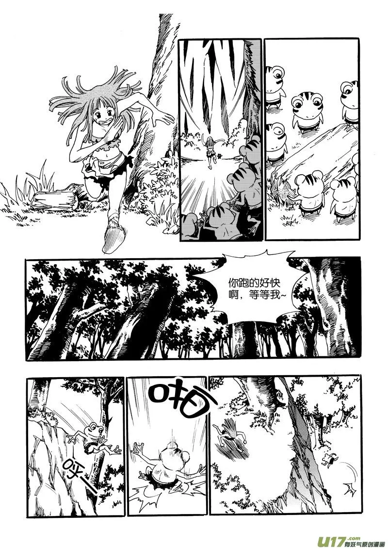 第十话 小钰×可爱×蛙人 第4页