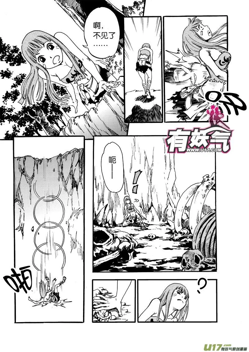 第十话 小钰×可爱×蛙人 第5页