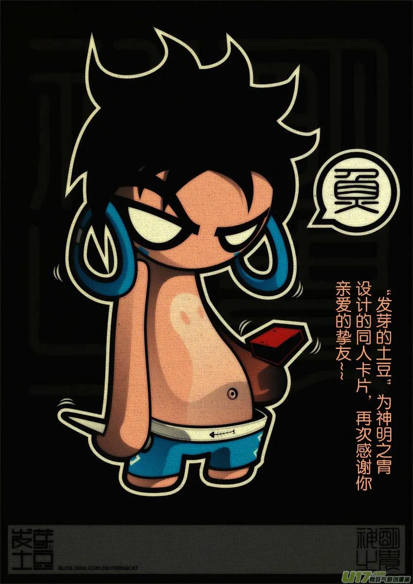 第十二话 恶俗的猪脚光环 第1页