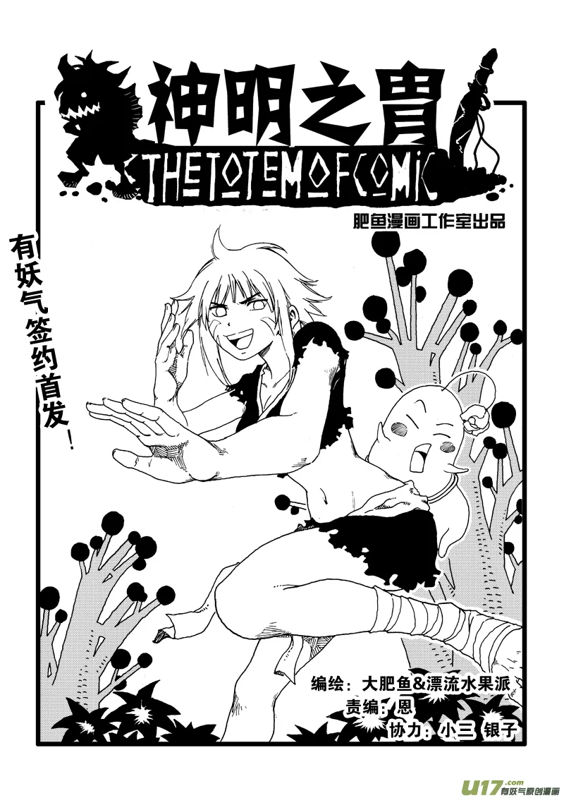 第十二话 恶俗的猪脚光环 第2页