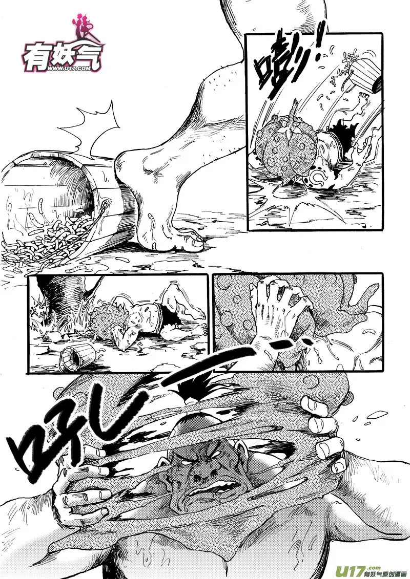 第十二话 恶俗的猪脚光环 第12页