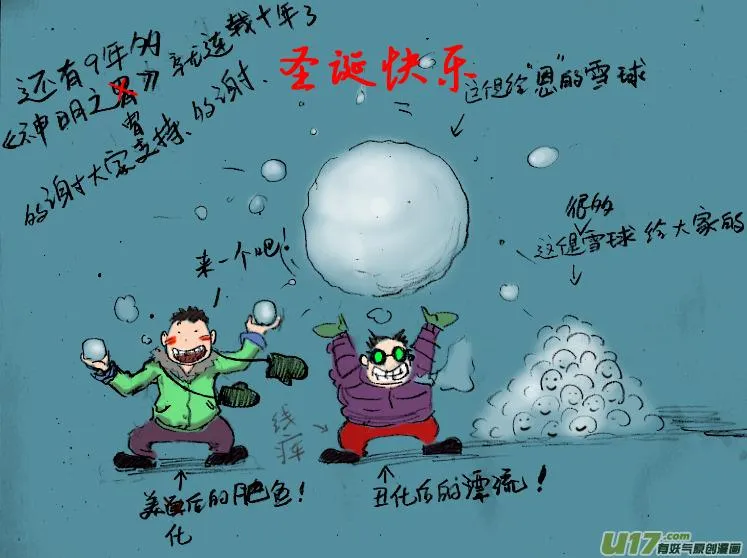 第十六话 一起逃吧！ 第1页