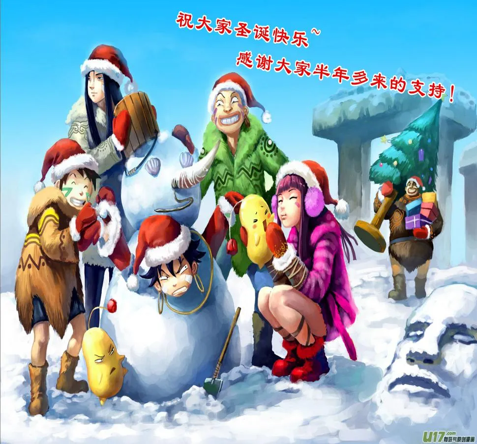 第十六话 一起逃吧！ 第21页