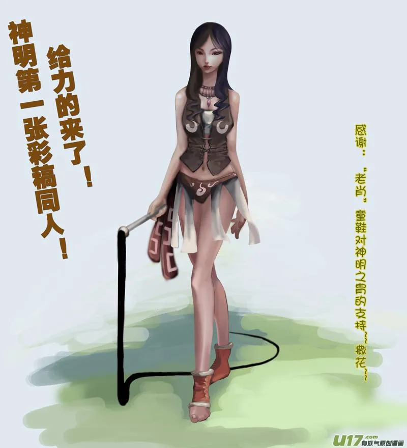 第十七话 印记 第1页