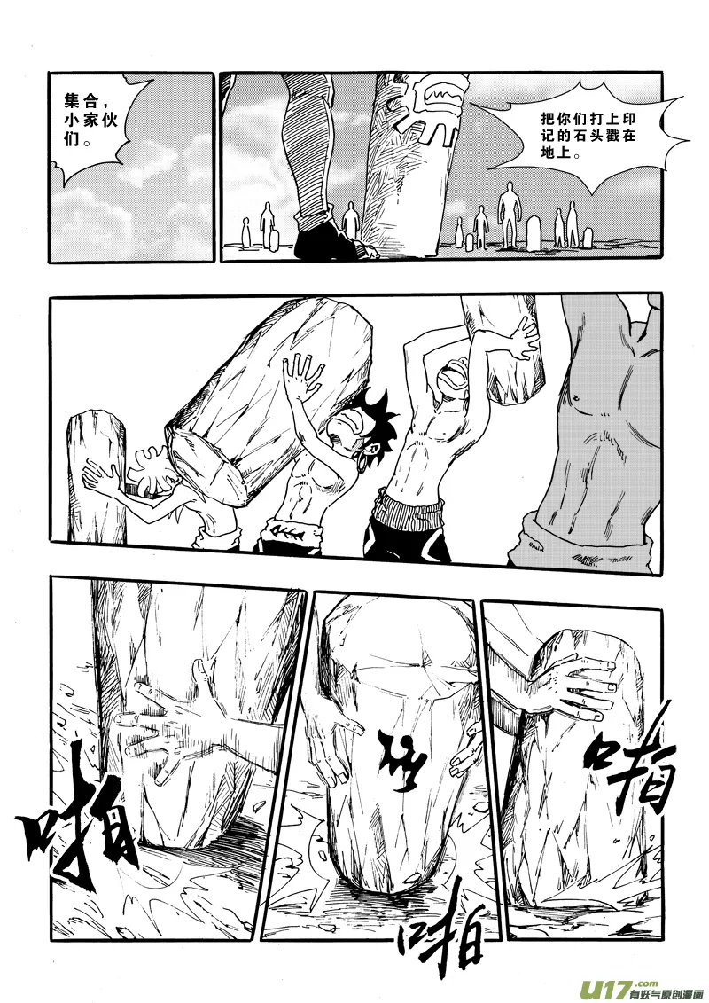 第十八话 集结 第15页