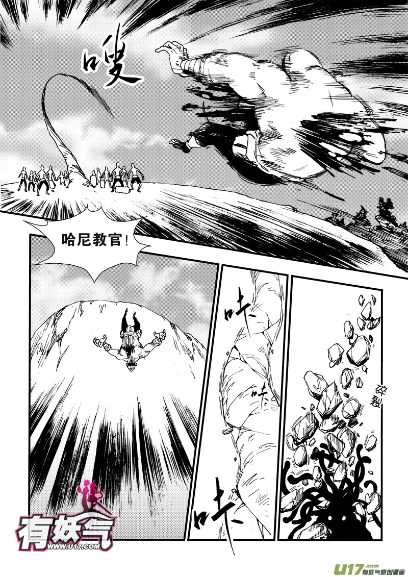 第十九话 敌袭 第2页