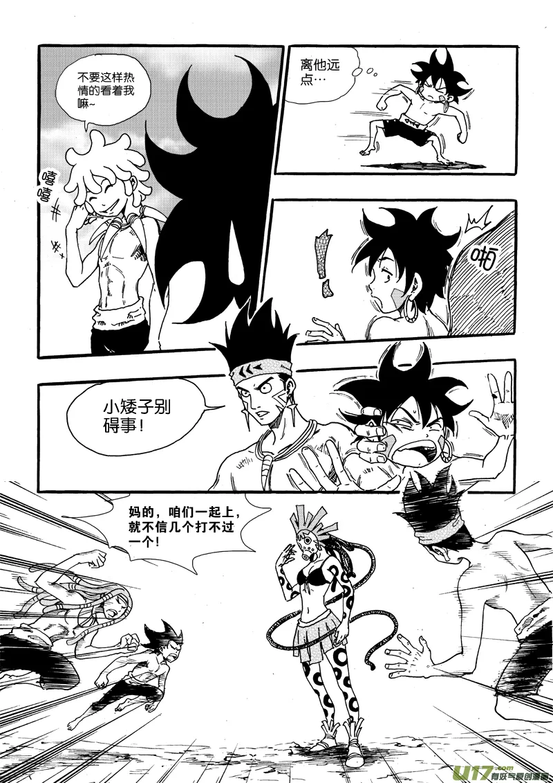 第十九话 敌袭 第16页