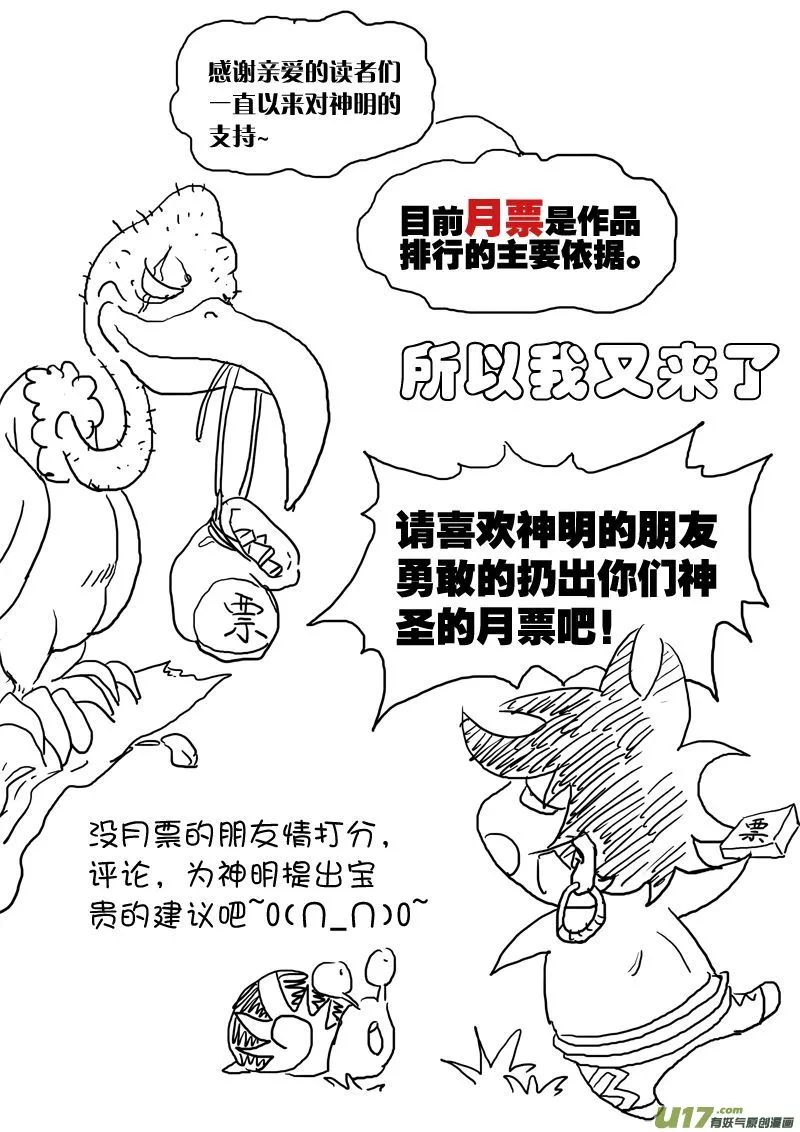 第二十一话 不是懦夫 第19页