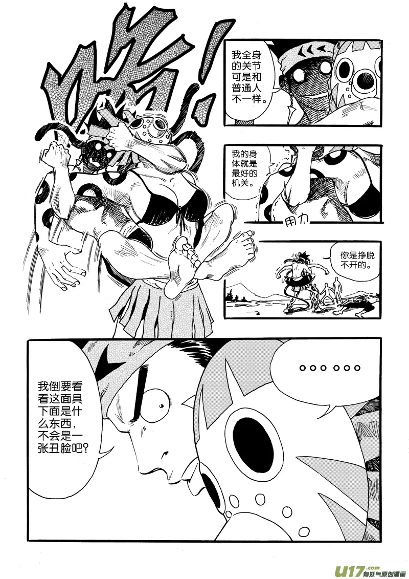 第二十话 无处反击 第4页