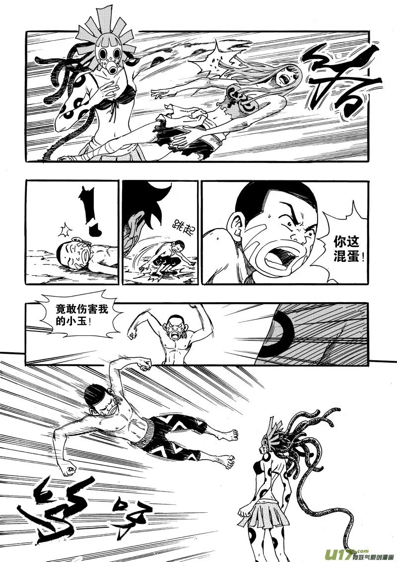 第二十话 无处反击 第8页