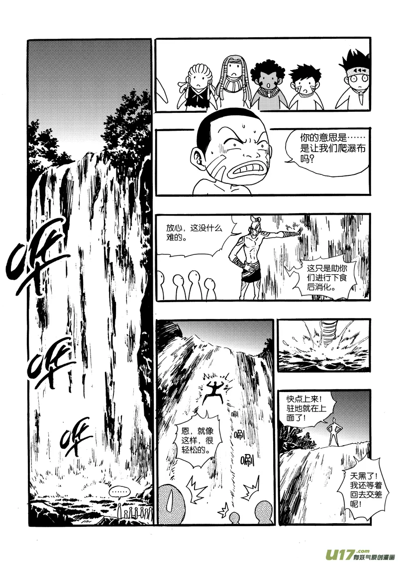 第二十三话 变态×查傀 第13页