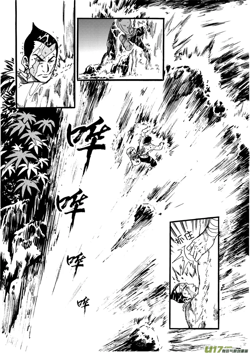第二十三话 变态×查傀 第16页