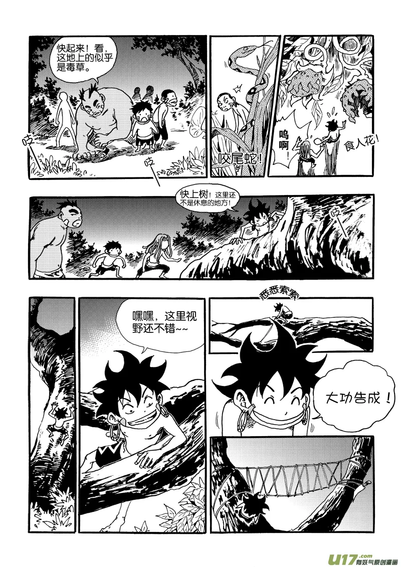 第二十三话 变态×查傀 第20页