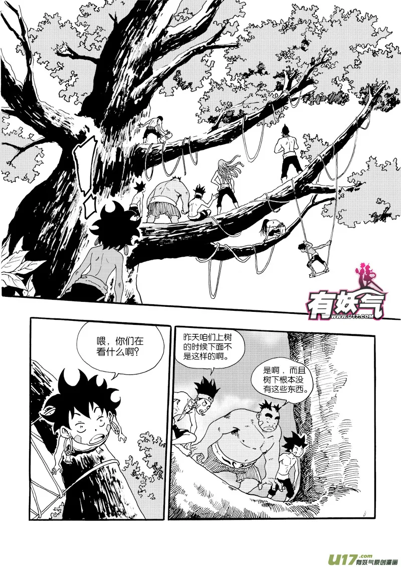 第二十四话 干活了！ 第5页