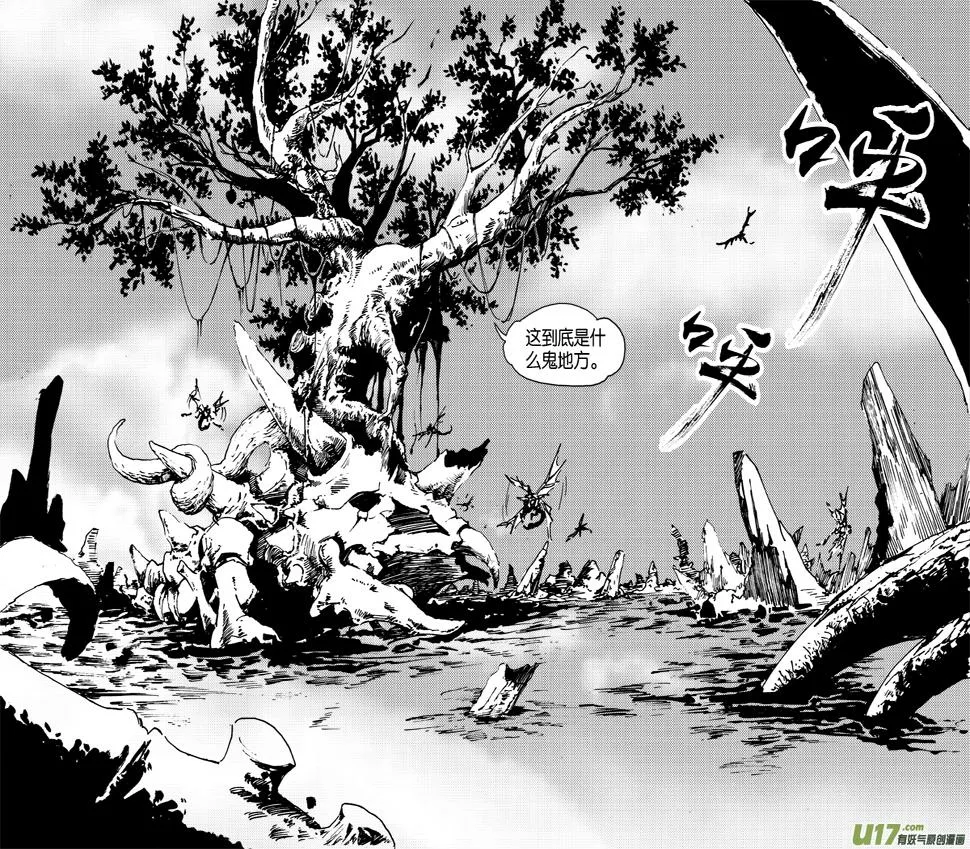 第二十四话 干活了！ 第6页