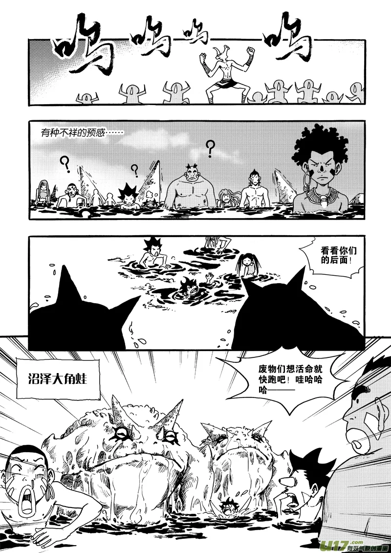第二十四话 干活了！ 第10页
