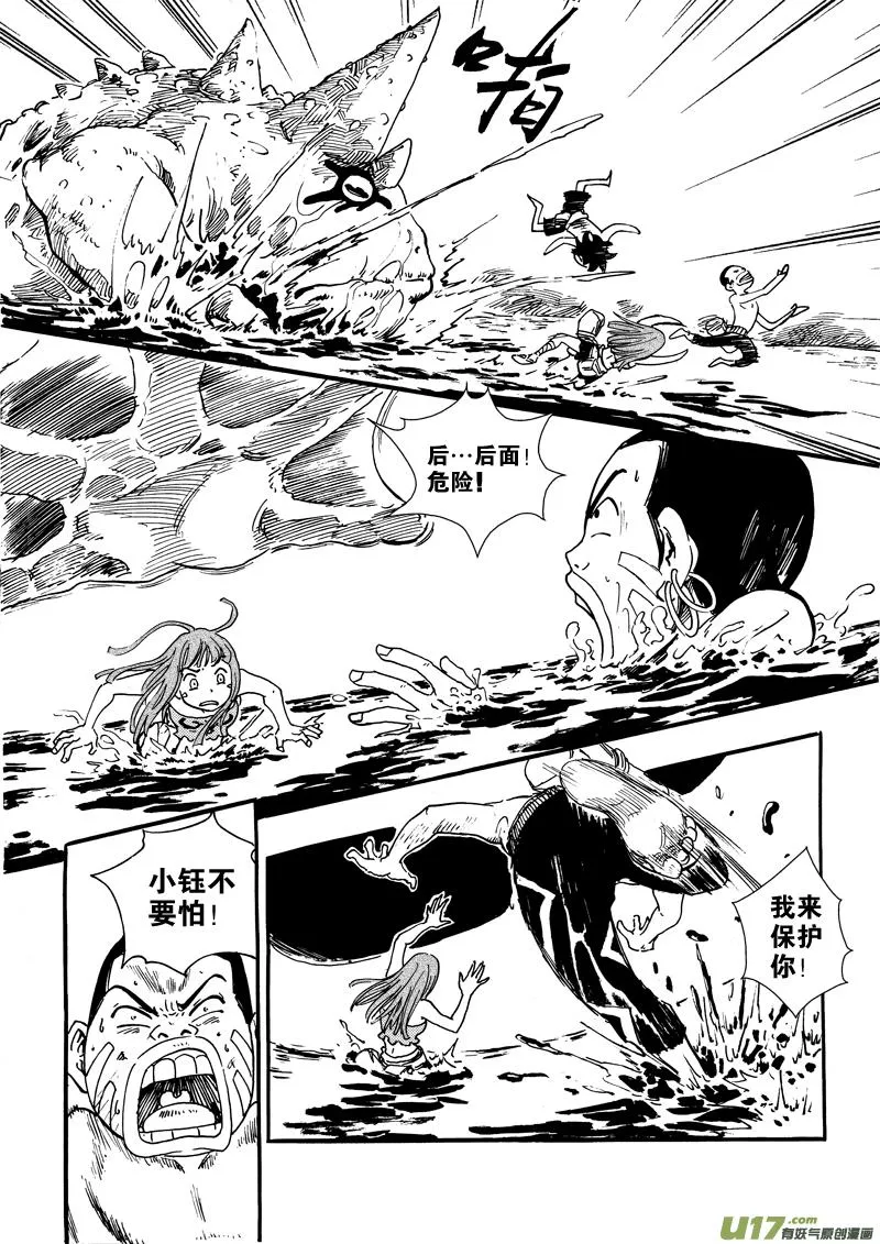 第二十四话 干活了！ 第13页