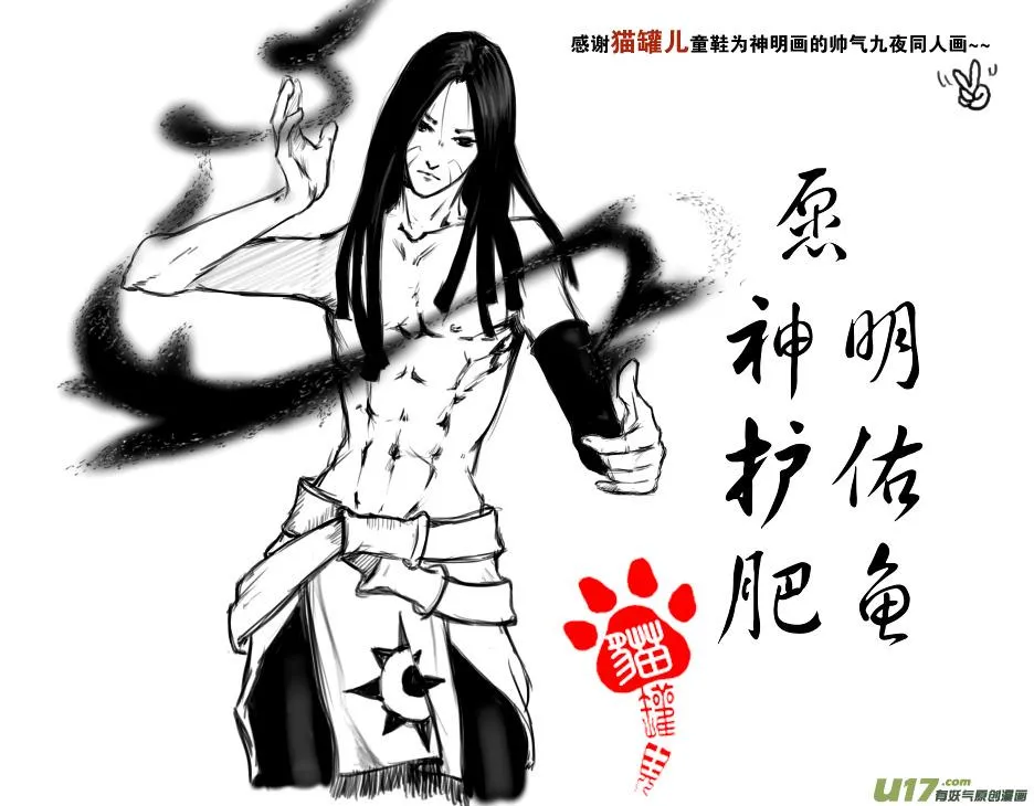 第二十四话 干活了！ 第21页