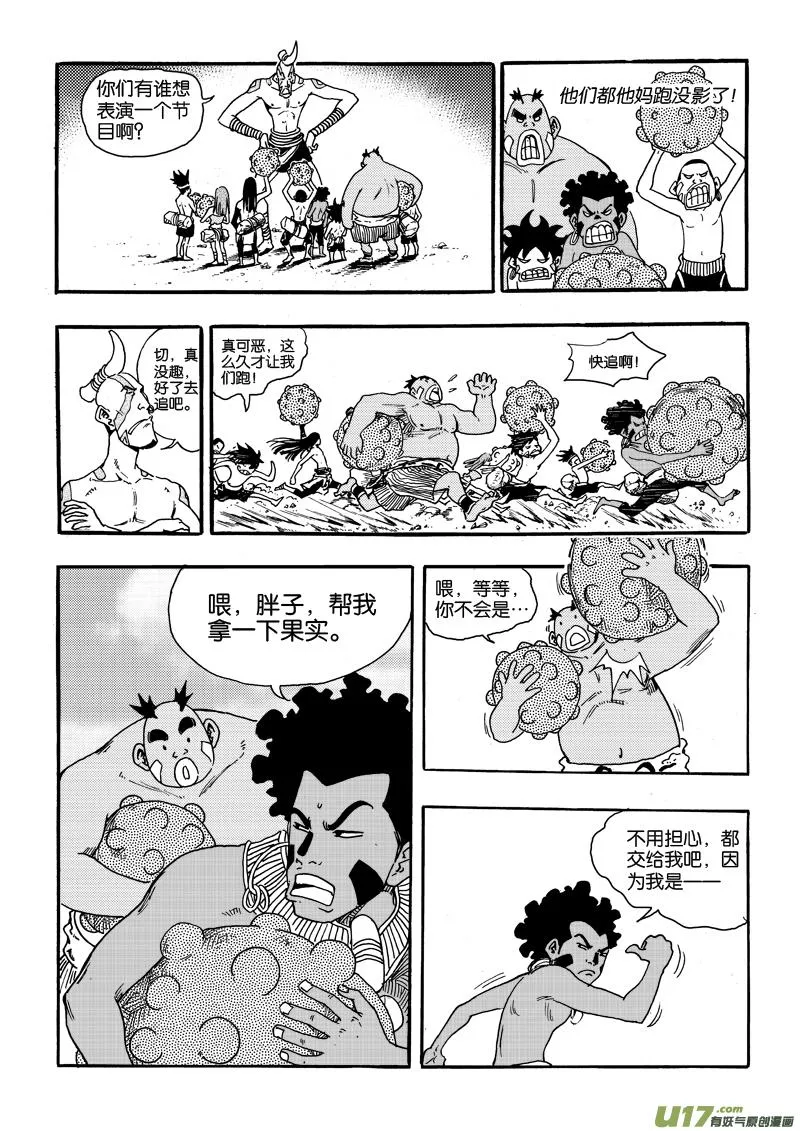 第二十五话 游戏×游戏×虫子 第12页