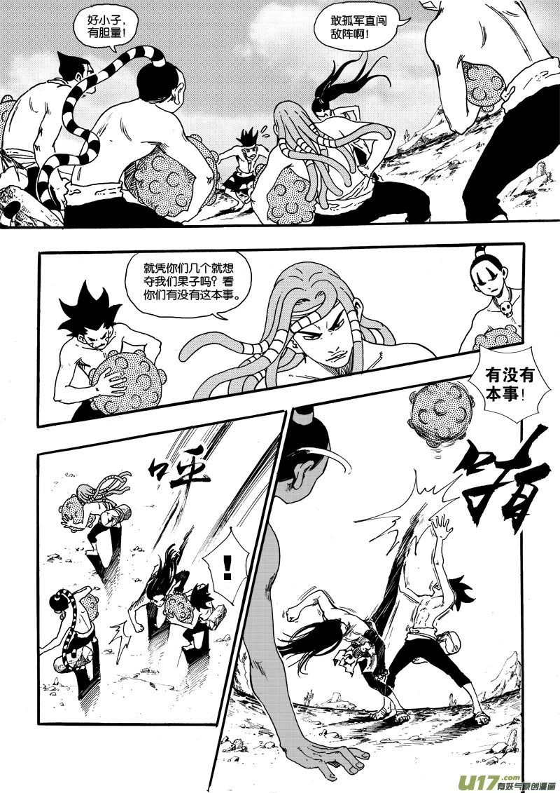 第二十五话 游戏×游戏×虫子 第18页