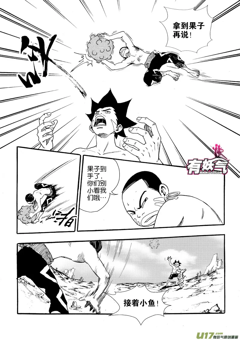 第二十五话 游戏×游戏×虫子 第19页