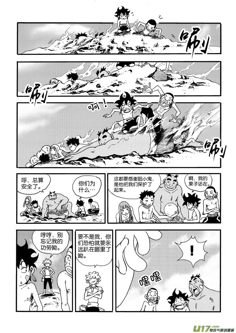 第二十六话 米虫安 第16页