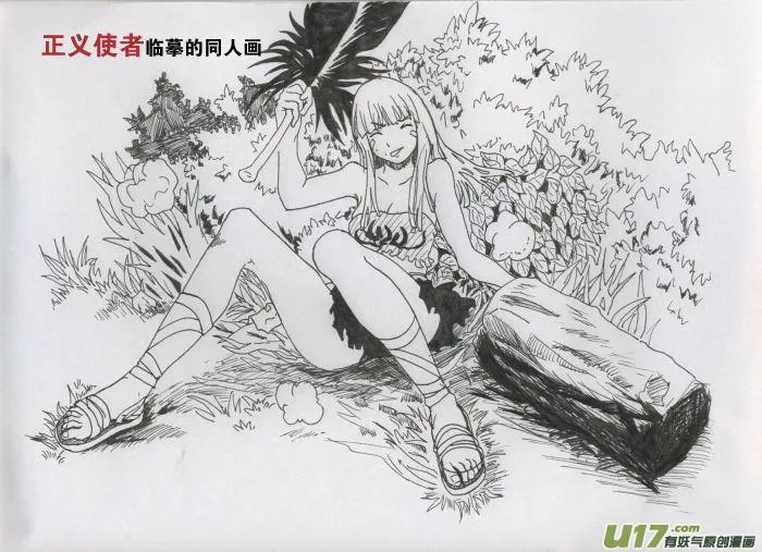 第二十六话 米虫安 第19页