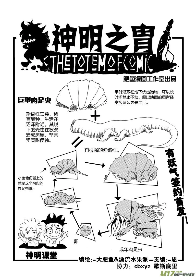 第二十七话 绝不允许 第1页