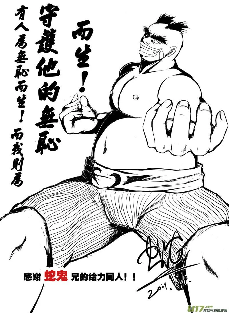 第二十七话 绝不允许 第19页