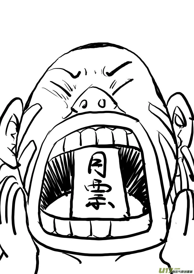 第二十八话 拜见酋长大人 第18页