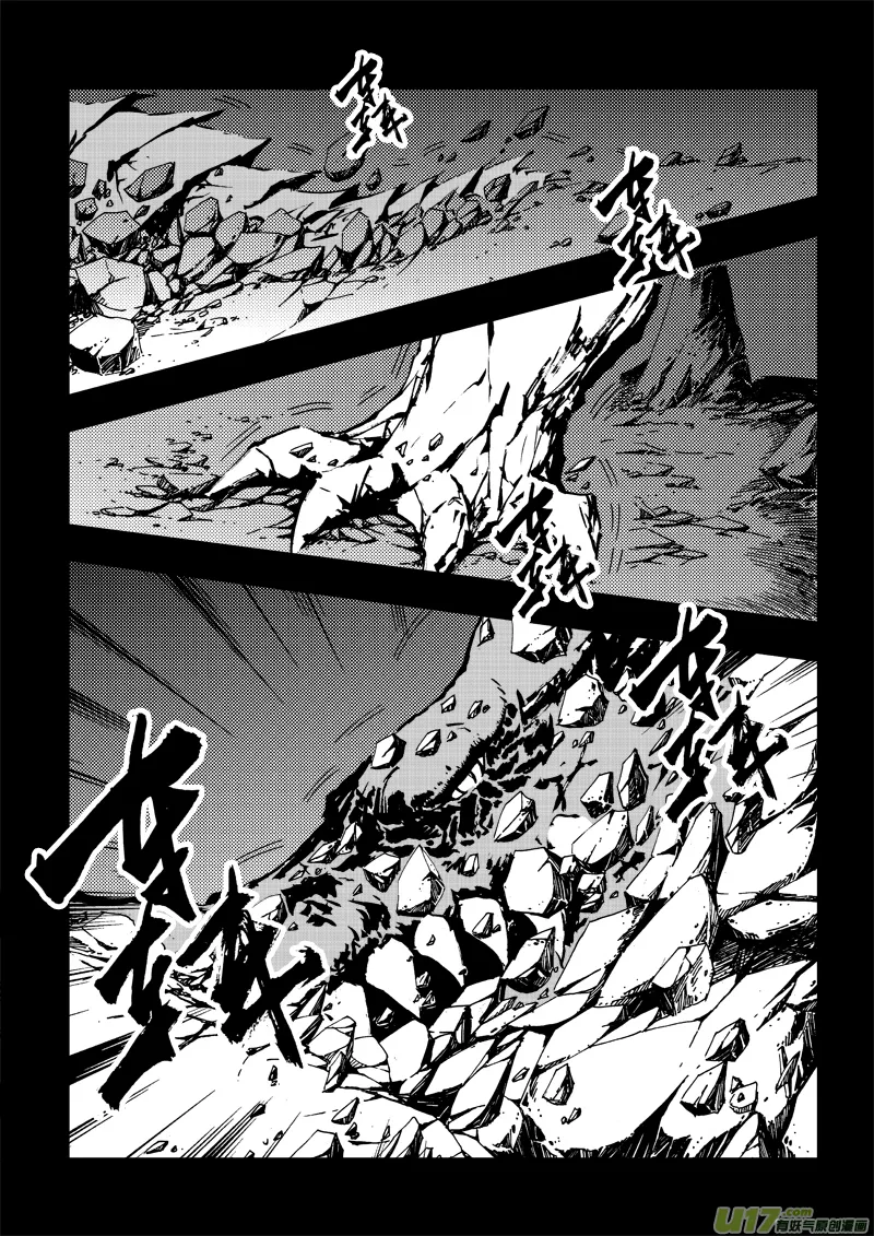 第三十二话 屠龙 第11页