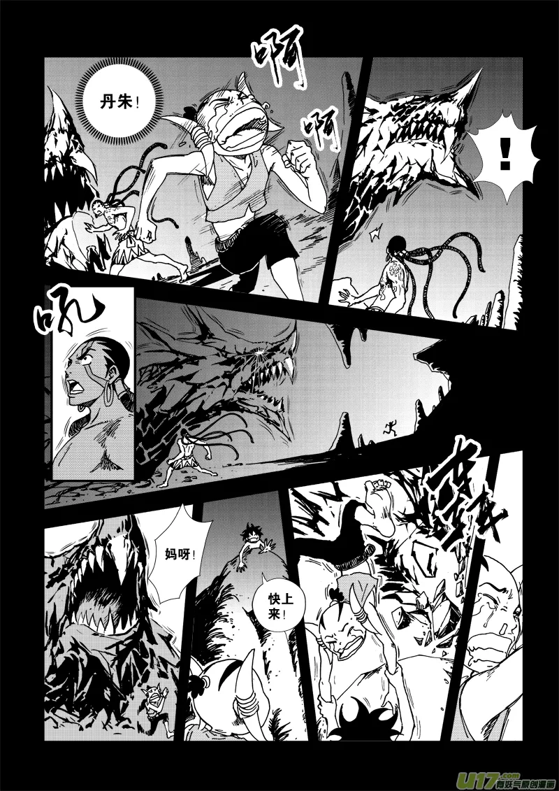 第三十二话 屠龙 第16页