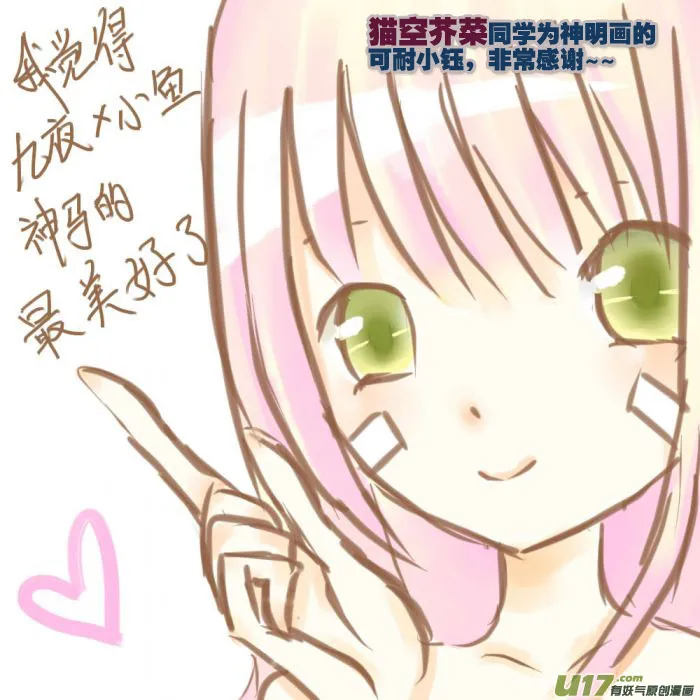 第三十二话 屠龙 第18页