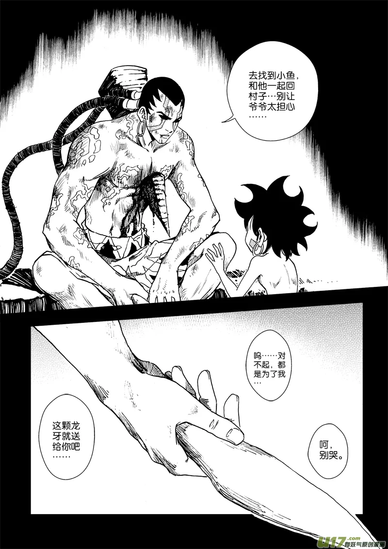 第三十四话 谁的愿望 第15页