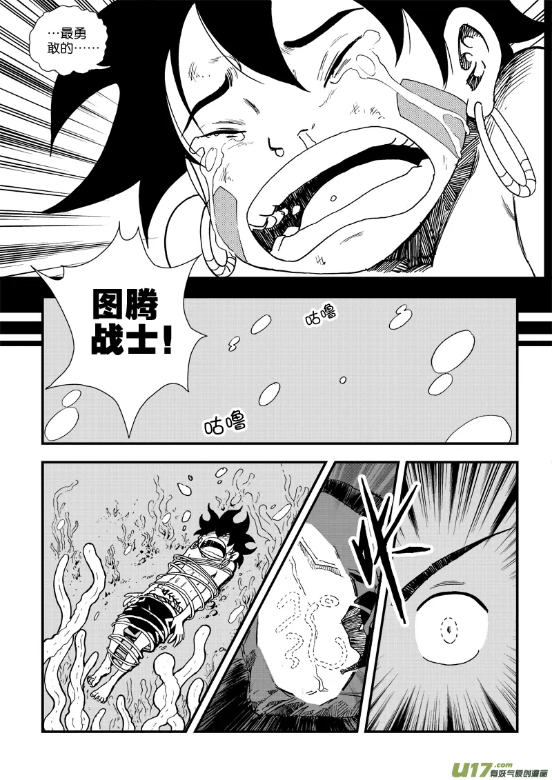 第三十四话 谁的愿望 第17页