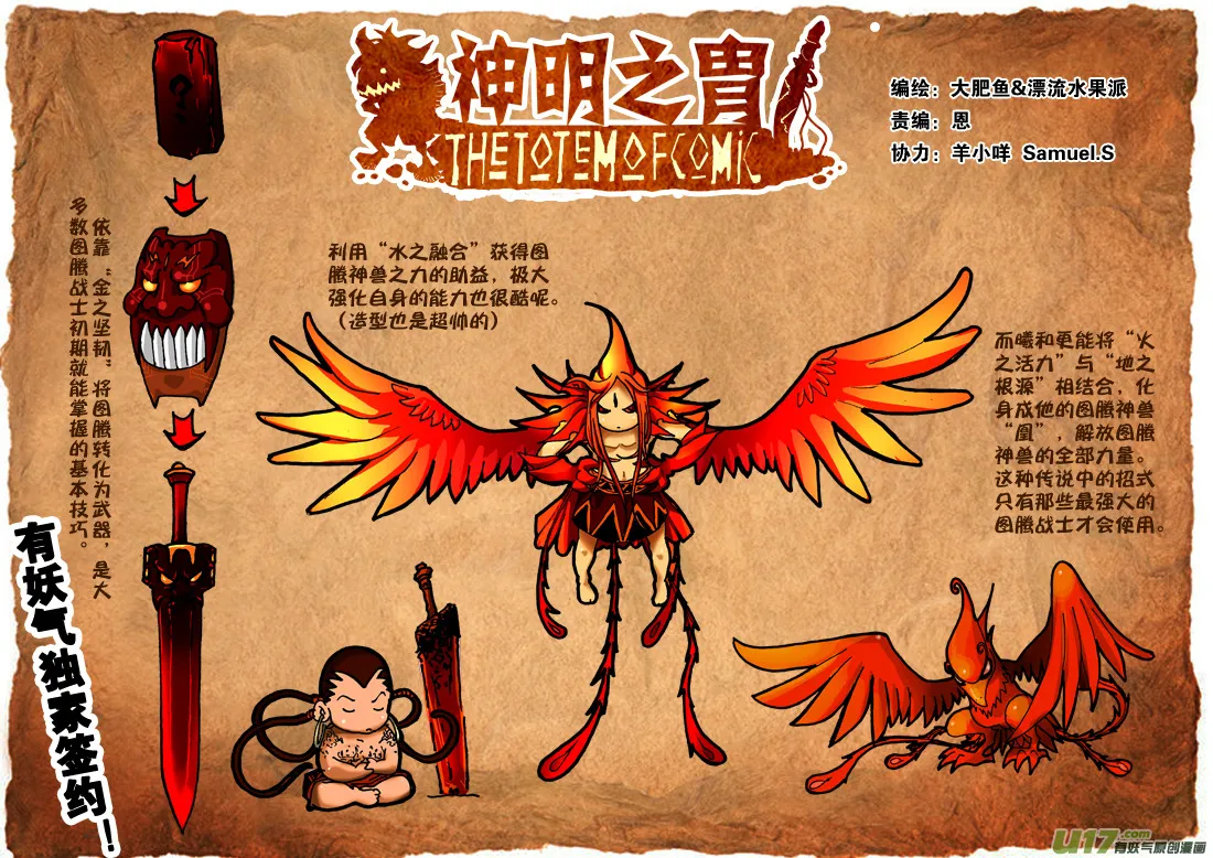 第三十五话 复苏 第1页