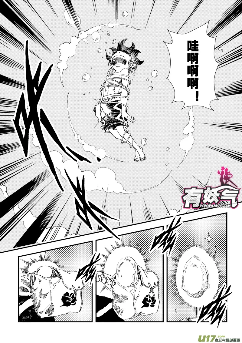 第三十五话 复苏 第2页