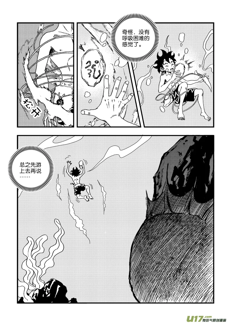 第三十五话 复苏 第4页