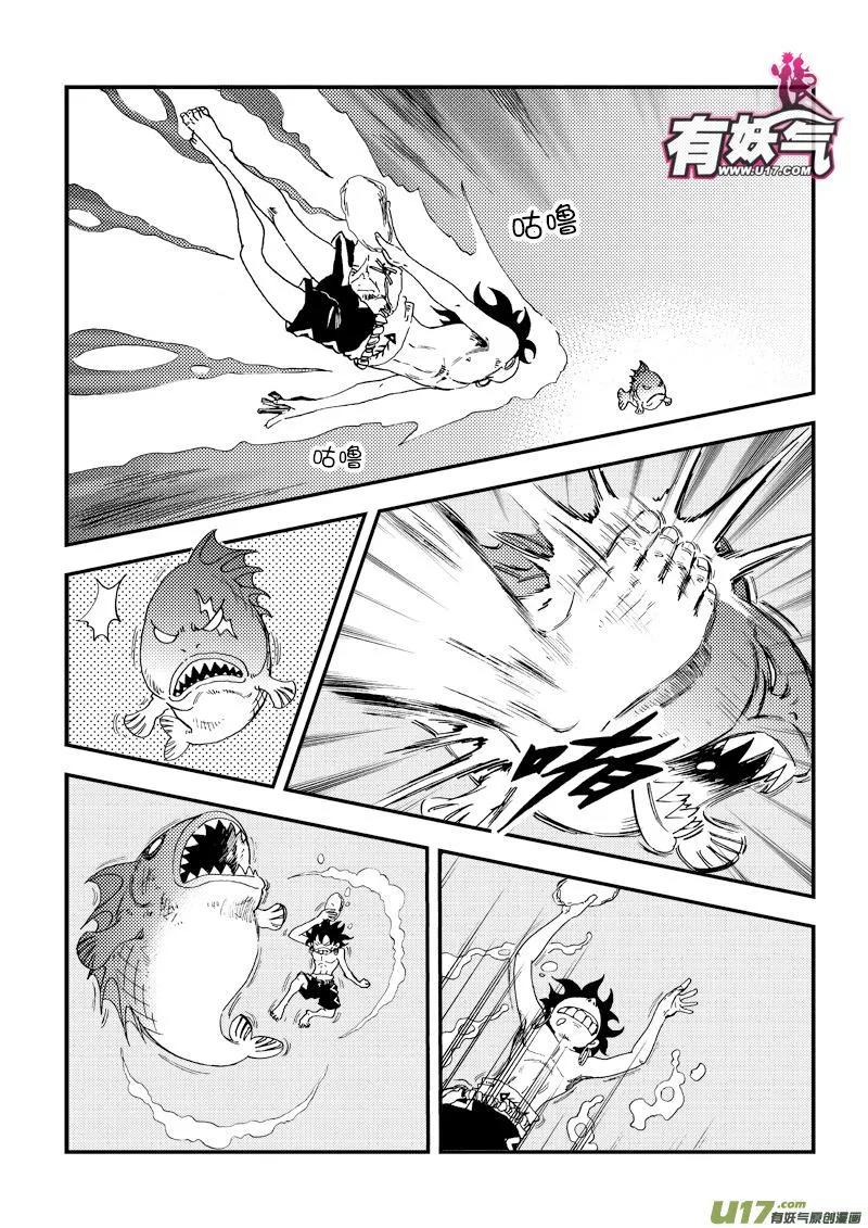 第三十五话 复苏 第6页