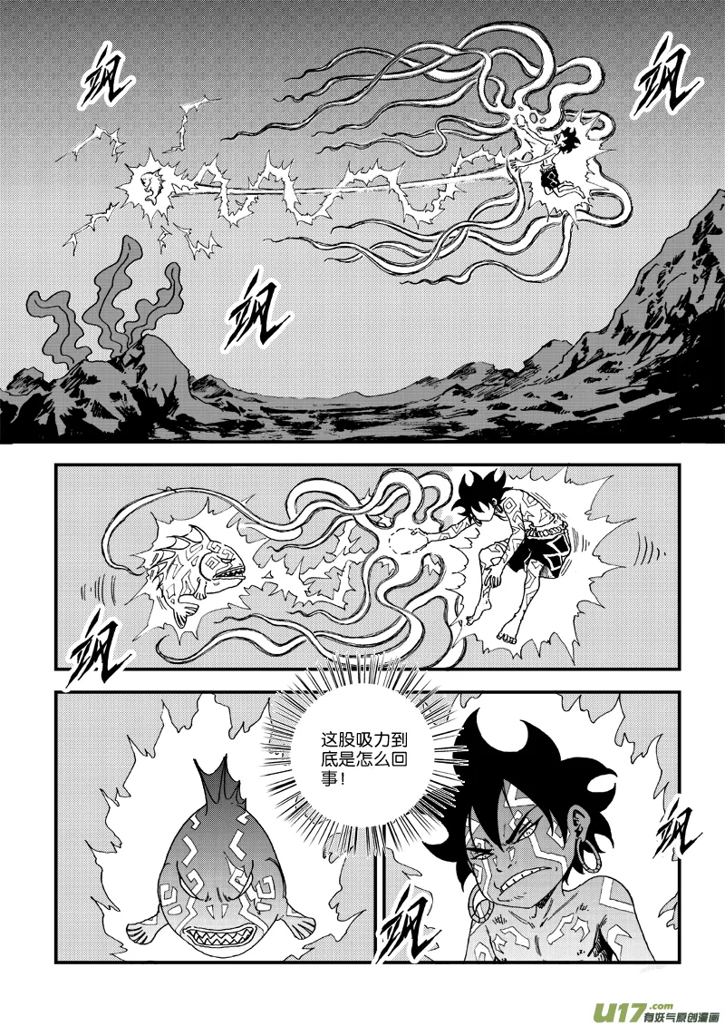 第三十五话 复苏 第12页