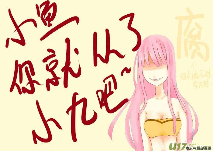 第三十五话 复苏 第20页