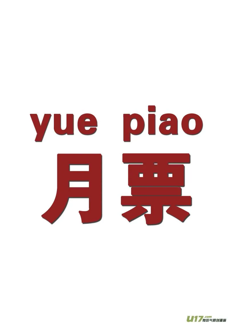 第三十五话 复苏 第21页