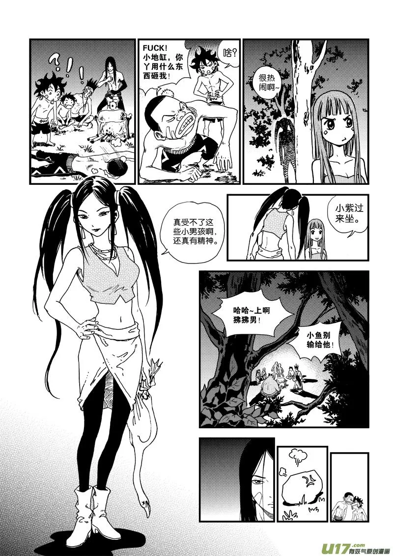 第三十六话 守护图腾 第15页