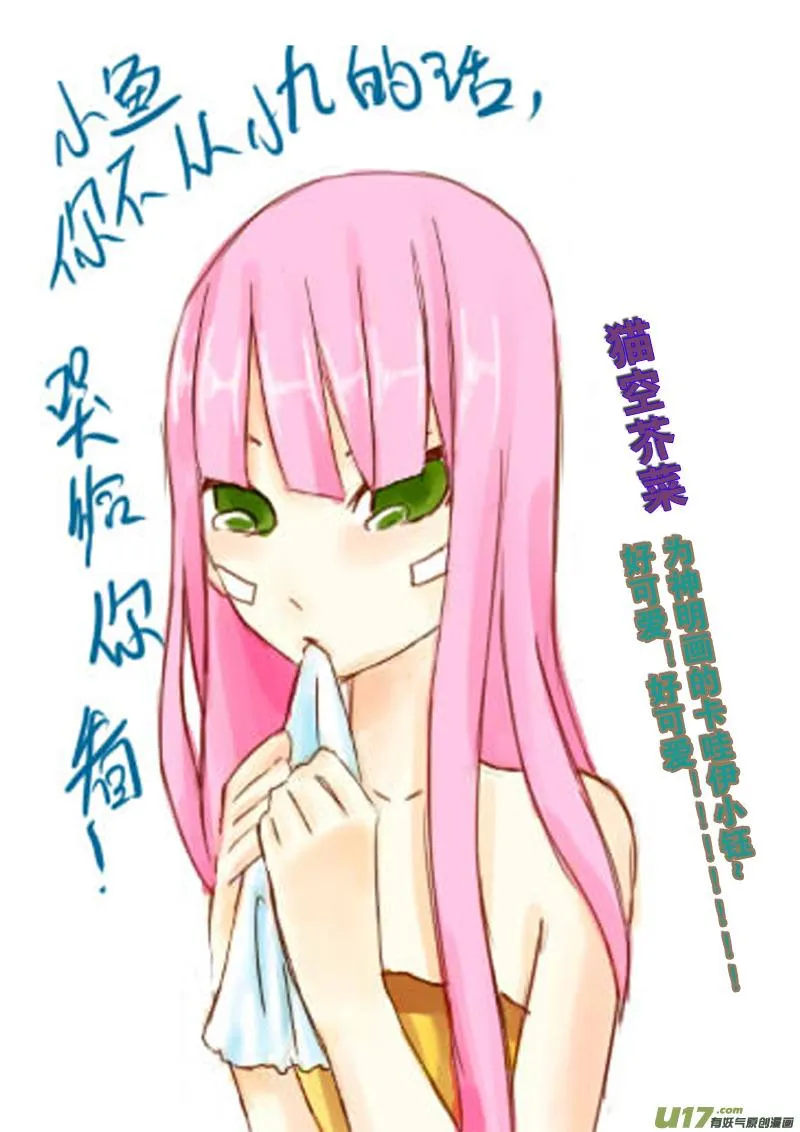 第三十六话 守护图腾 第18页