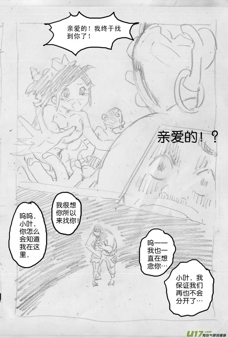 神明剧场01 第5页