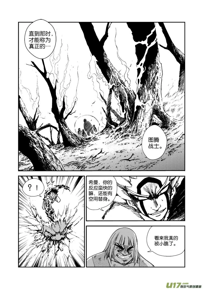 第三十九话 祈求 第11页