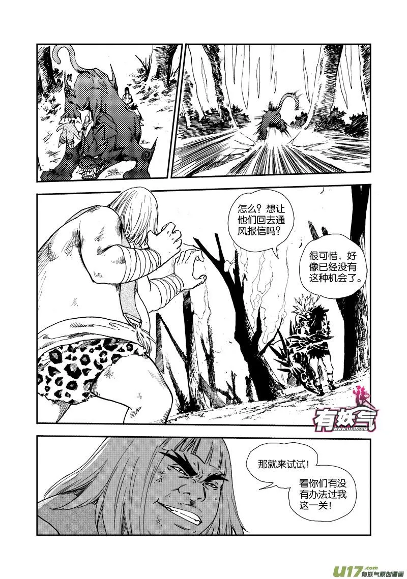 第三十九话 祈求 第15页