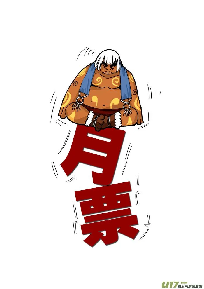 第三十九话 祈求 第18页