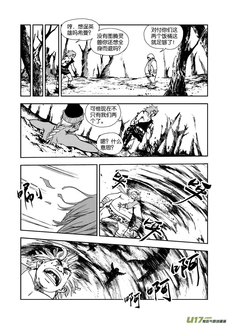 第四十话 对不起！ 第4页