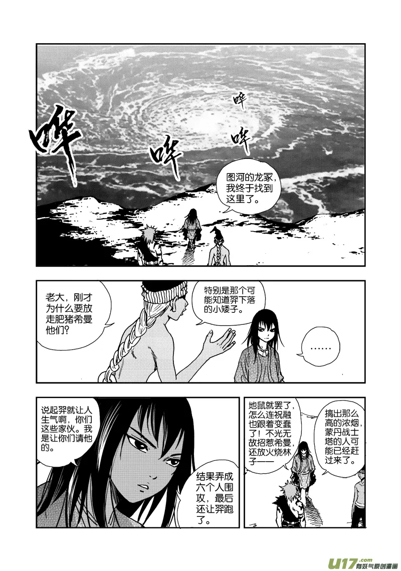 第四十话 对不起！ 第15页